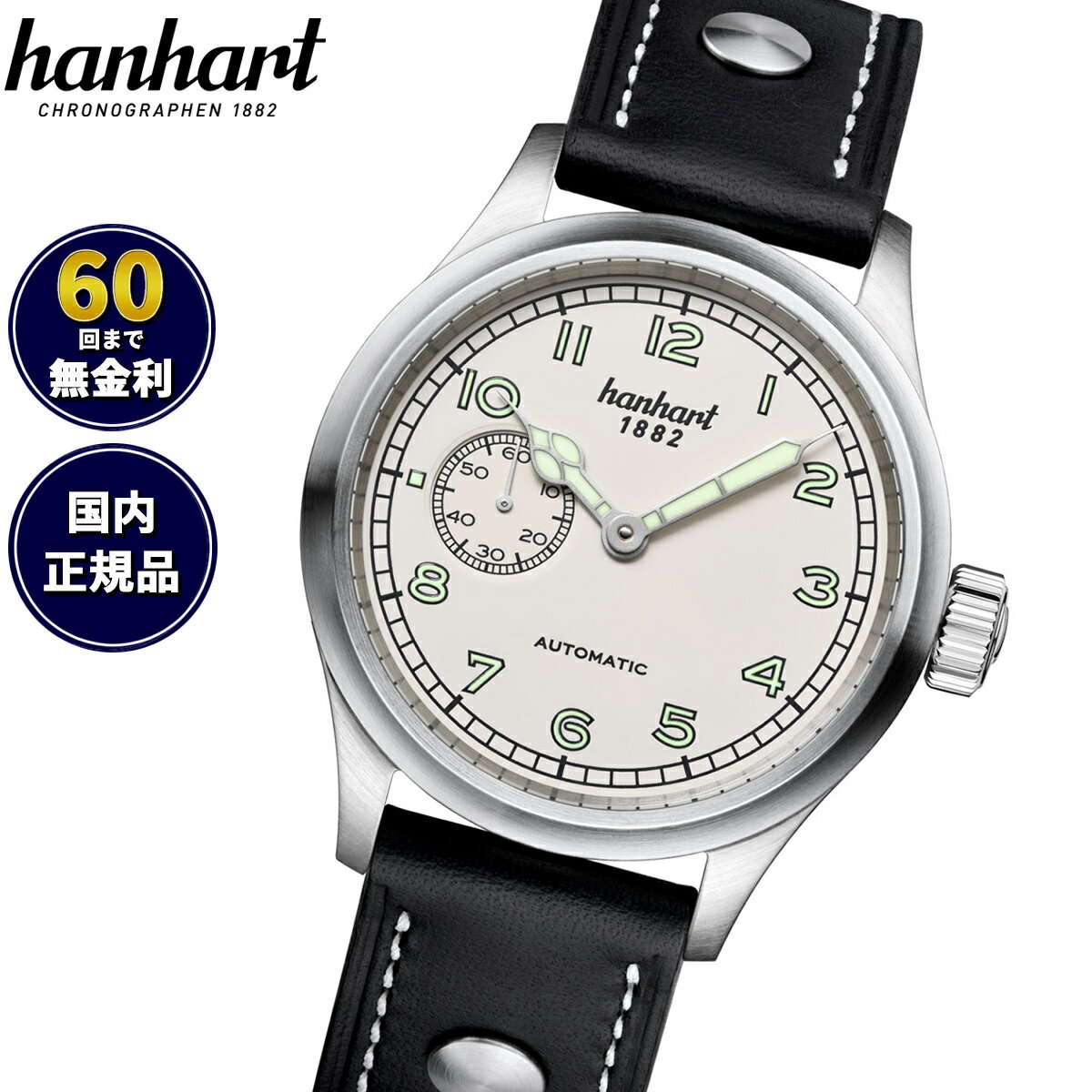 ハンハルト 【店内ポイント最大59倍！マラソン限定！】【選べる時計ケース付き！】ハンハルト hanhart 腕時計 メンズ パイオニア プリヴェンター9 PIONEER Preventor9 自動巻き 1H752.200-0010