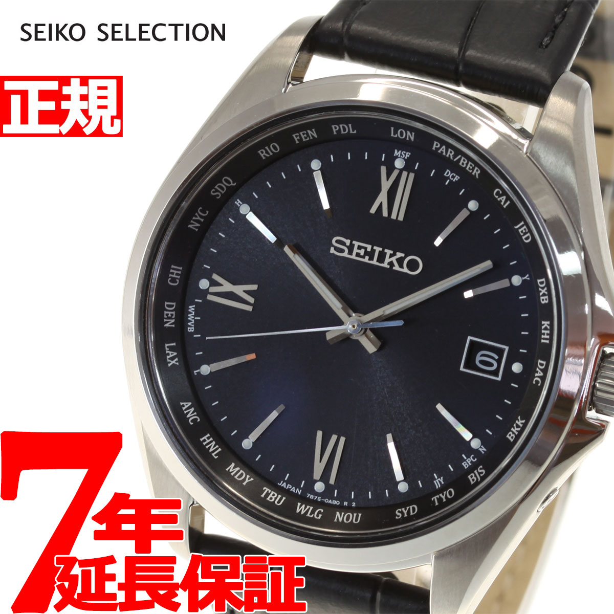 【店内ポイント最大38倍！本日限定！】セイコー セレクション SEIKO SELECTION 電波 ソーラー 電波時計 腕時計 メンズ SBTM297