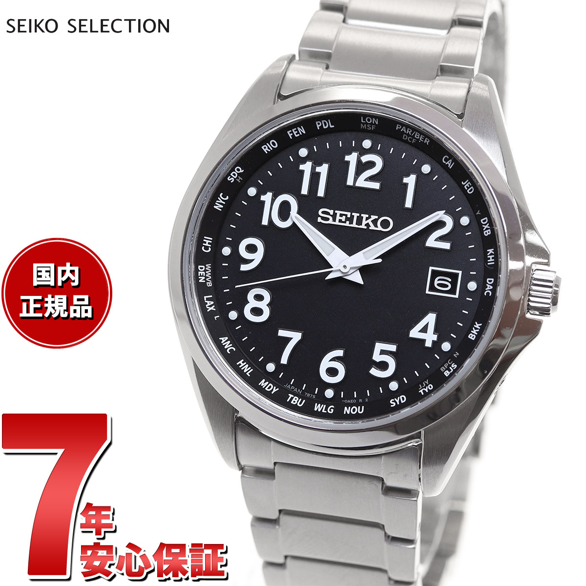 【店内ポイント最大42倍!本日限定!】セイコー セレクション SEIKO SELECTION 電波 ソーラー 電波時計 腕時計 メンズ アラビア数字 ワールドタイム チタン SBTM329