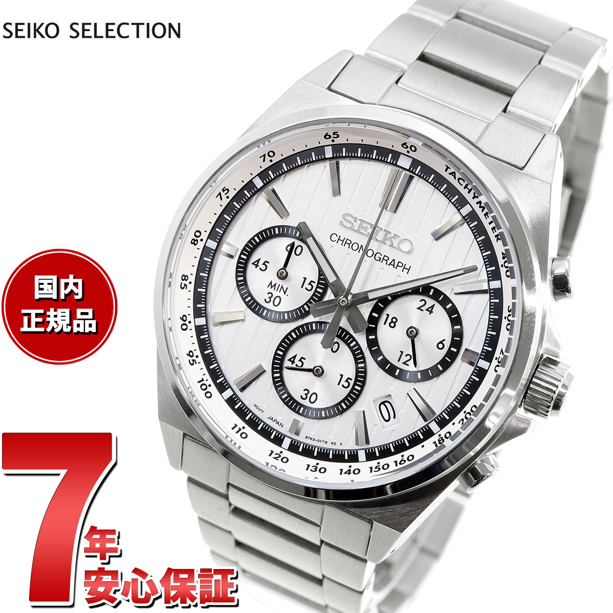 腕時計（売れ筋ランキング） 【店内ポイント最大38倍！本日限定！】セイコー セレクション SEIKO SELECTION Sシリーズ ショップ専用 流通限定モデル 腕時計 メンズ クロノグラフ SBTR031