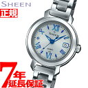 【店内ポイント最大41倍!本日限定!】カシオ シーン CASIO SHEEN 電波 ソーラー 電波時計 腕時計 レディース SHW-5300D-7AJF
