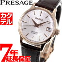 【店内ポイント最大40倍！本日限定！】セイコー プレザージュ SEIKO PRESAGE 自動巻き メカニカル 腕時計 レディス ベーシックライン SRRY028