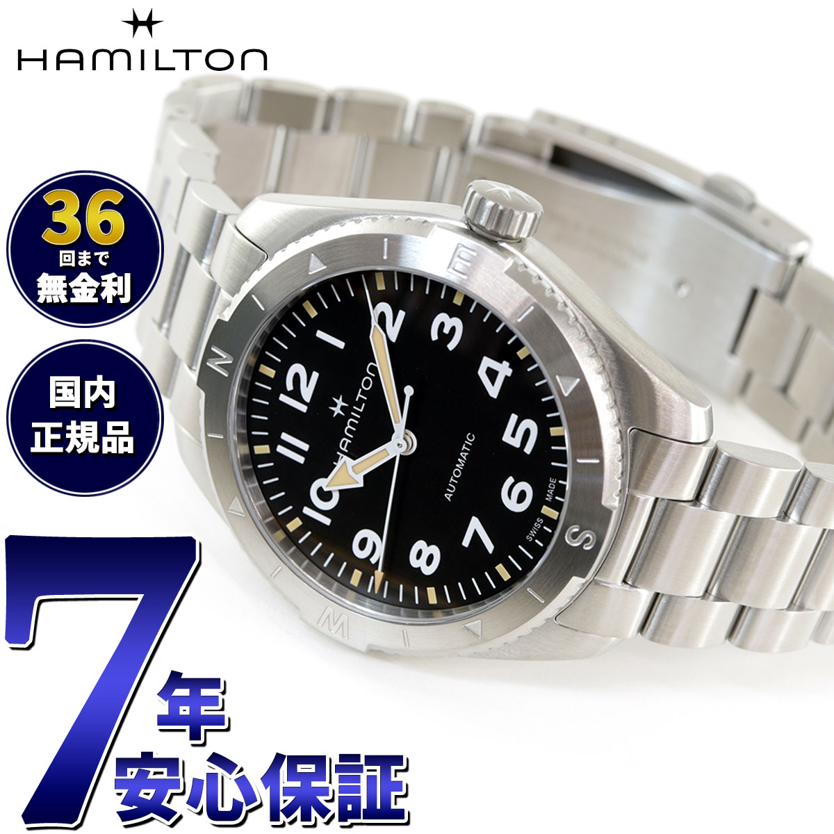 ハミルトン HAMILTON カーキ フィールド エクスペディション H70315130 腕時計 メンズ 自動巻き KHAKI FIELD EXPEDITION AUTO