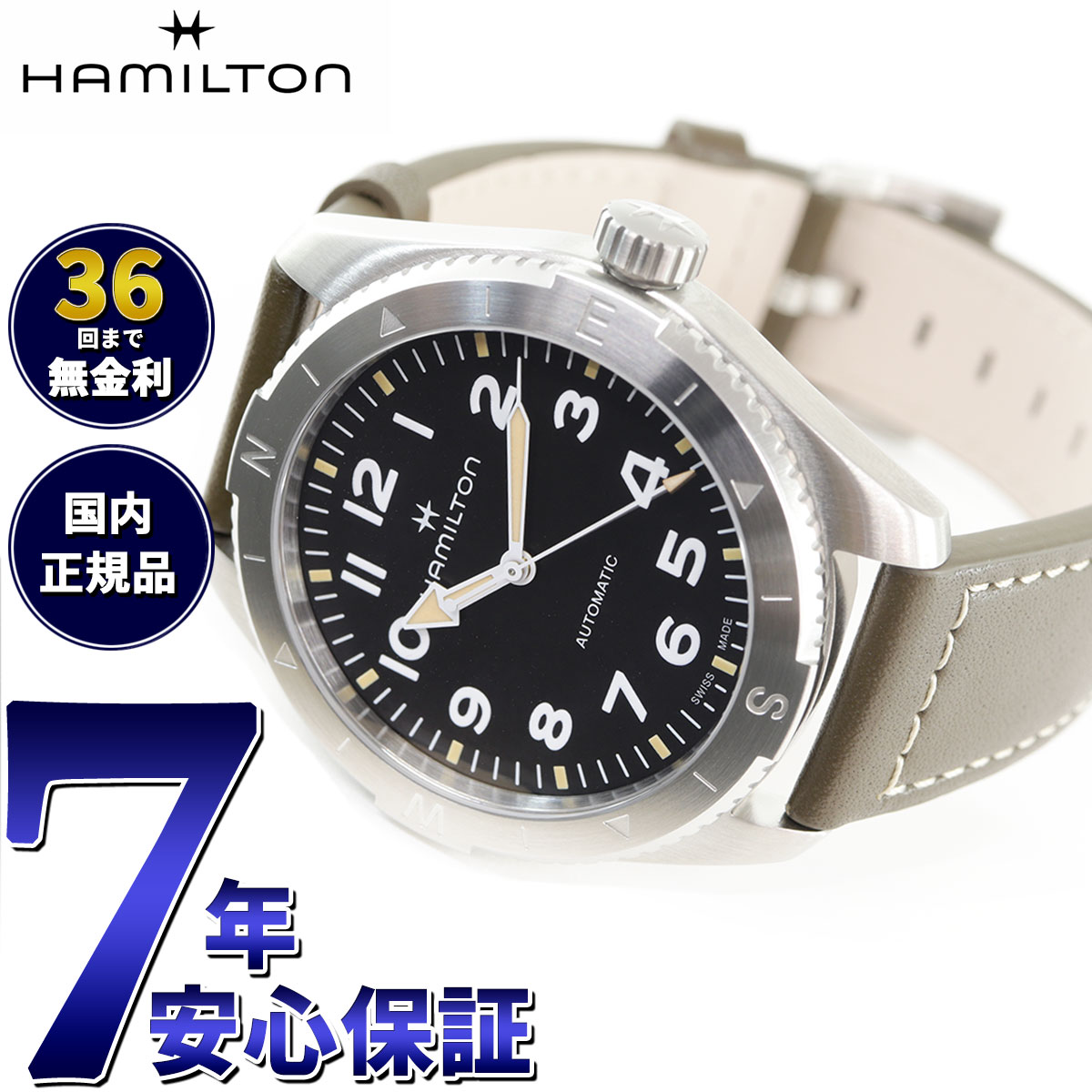 カーキ 腕時計（メンズ） 【36回分割手数料無料！】【正規品】ハミルトン HAMILTON カーキ フィールド エクスペディション H70315830 腕時計 メンズ 自動巻き KHAKI FIELD EXPEDITION AUTO