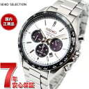 【店内ポイント最大39倍!本日限定!】セイコー セレクション SEIKO SELECTION SBPY165 メンズ 時計 腕時計 ソーラー シルバー ホワイト...