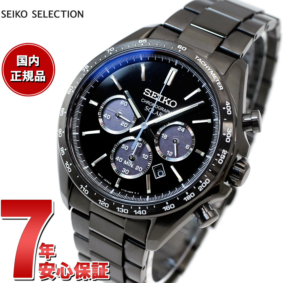 楽天Neel グランドセイコー ショップ【店内ポイント最大39倍！5月20日！】セイコー セレクション SEIKO SELECTION ソーラー 流通限定モデル 腕時計 メンズ クロノグラフ SBPY169