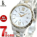 【店内ポイント最大40倍！本日限定！】セイコー ルキア SEIKO LUKIA 電波 ソーラー SS ...