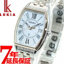 【店内ポイント最大40倍！本日限定！】セイコー ルキア SEIKO LUKIA 電波 ソーラー 腕時計 レディース Lady Diamond SSVW180