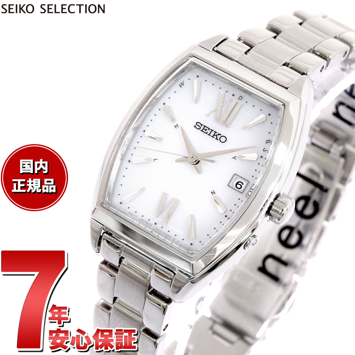 【店内ポイント最大39倍！5月20日！】セイコー セレクション SEIKO SELECTION Sシリーズ ショップ専用 流通限定モデル 電波 ソーラー 電波時計 腕時計 レディース SWFH125 トノーモデル