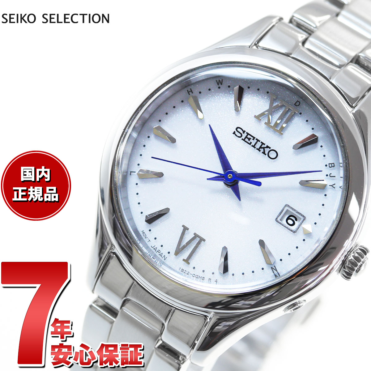 【店内ポイント最大39倍！5月20日！】セイコー セレクション SEIKO SELECTION Sシリーズ ショップ専用 流通限定モデル ソーラー 電波時計 腕時計 レディース SWFH129