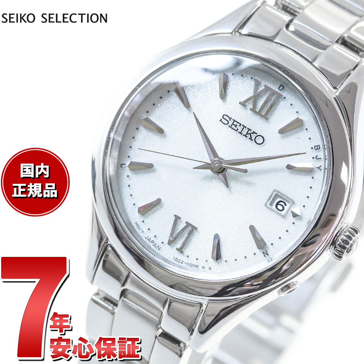 【店内ポイント最大39倍！5月20日！】セイコー セレクション SEIKO SELECTION Sシリーズ ショップ専用 流通限定モデル ソーラー 電波時計 腕時計 レディース SWFH131