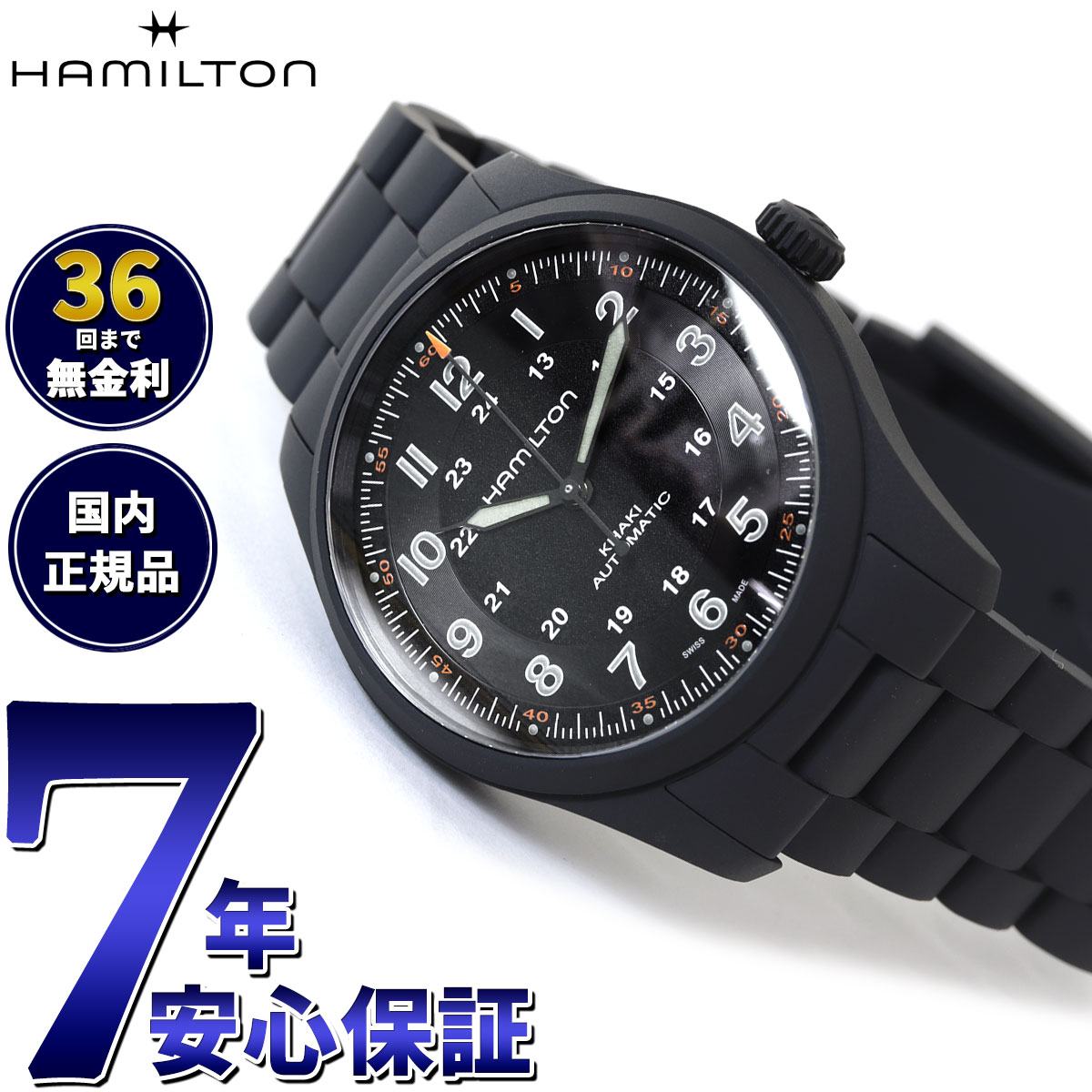 ハミルトン カーキ 腕時計（レディース） 【36回分割手数料無料！】【正規品】ハミルトン HAMILTON カーキ フィールド チタニウム H70215130 腕時計 メンズ レディース 自動巻き KHAKI FIELD TITANIUM AUTO