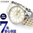 【店内ポイント最大41倍！5月5日！】シチズンコレクション CITIZEN COLLECTION メカニカル 自動巻き 機械式 腕時計 メンズ NY4057-63P