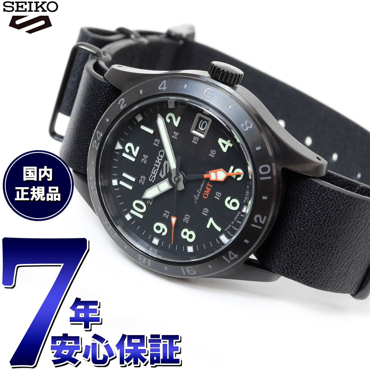 セイコーファイブ 【店内ポイント最大38倍！本日限定！】セイコー5 スポーツ SEIKO 5 SPORTS 自動巻き メカニカル 腕時計 メンズ セイコーファイブ フィールドストリート Field Street GMT SBSC013【2024 新作】