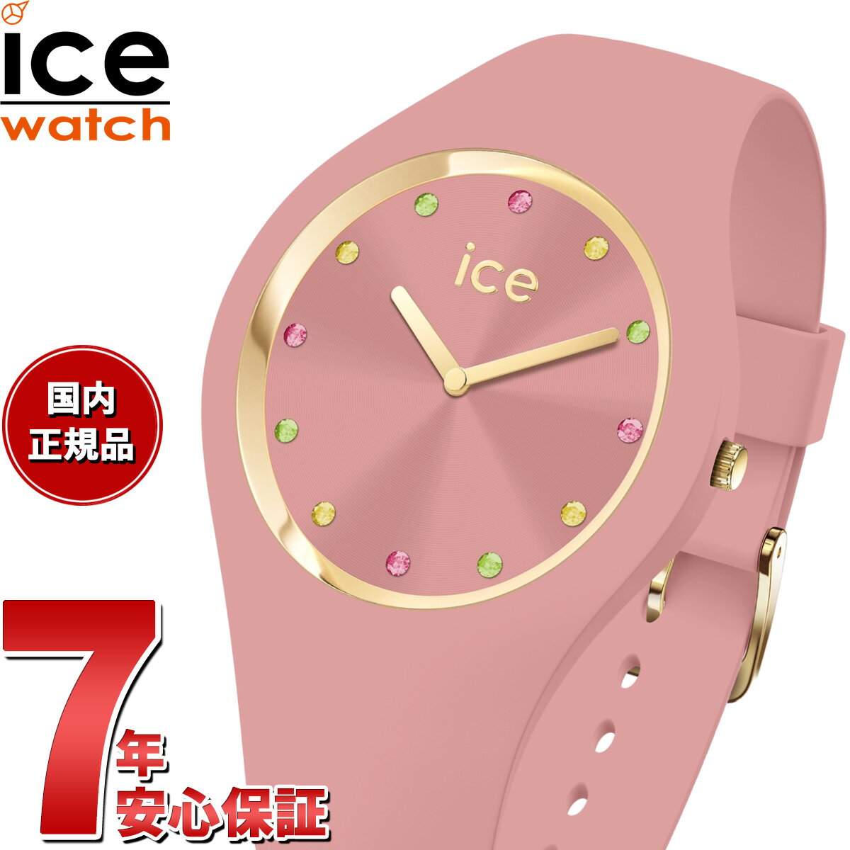 【店内ポイント最大59倍！マラソン限定！】アイスウォッチ ICE-WATCH 腕時計 レディース アイスコスモ ICE cosmos クォーツピンク 022359【2024 新作】