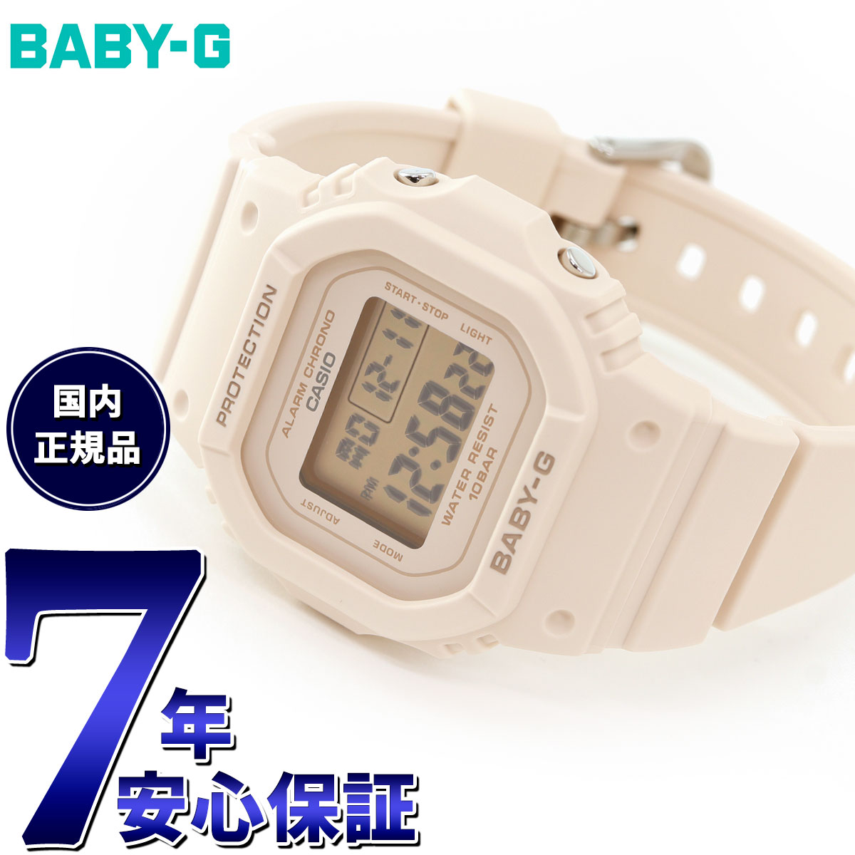 楽天Neel グランドセイコー ショップ【店内ポイント最大39倍！5月30日！】BABY-G カシオ ベビーG レディース デジタル 腕時計 BGD-565U-4JF ピンクベージュ