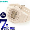 【店内ポイント最大39倍!本日限定!】BABY-G カシオ ベビーG レディース デジタル 腕時計 BGD-565U-4JF ピンクベージュ
