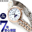 【店内ポイント最大43倍！本日限定！】シチズン エクシード CITIZEN EXCEED エコドライブ 電波時計 EE1024-68D ティタニア ハッピーフライト レディース 腕時計 サン＆ムーン