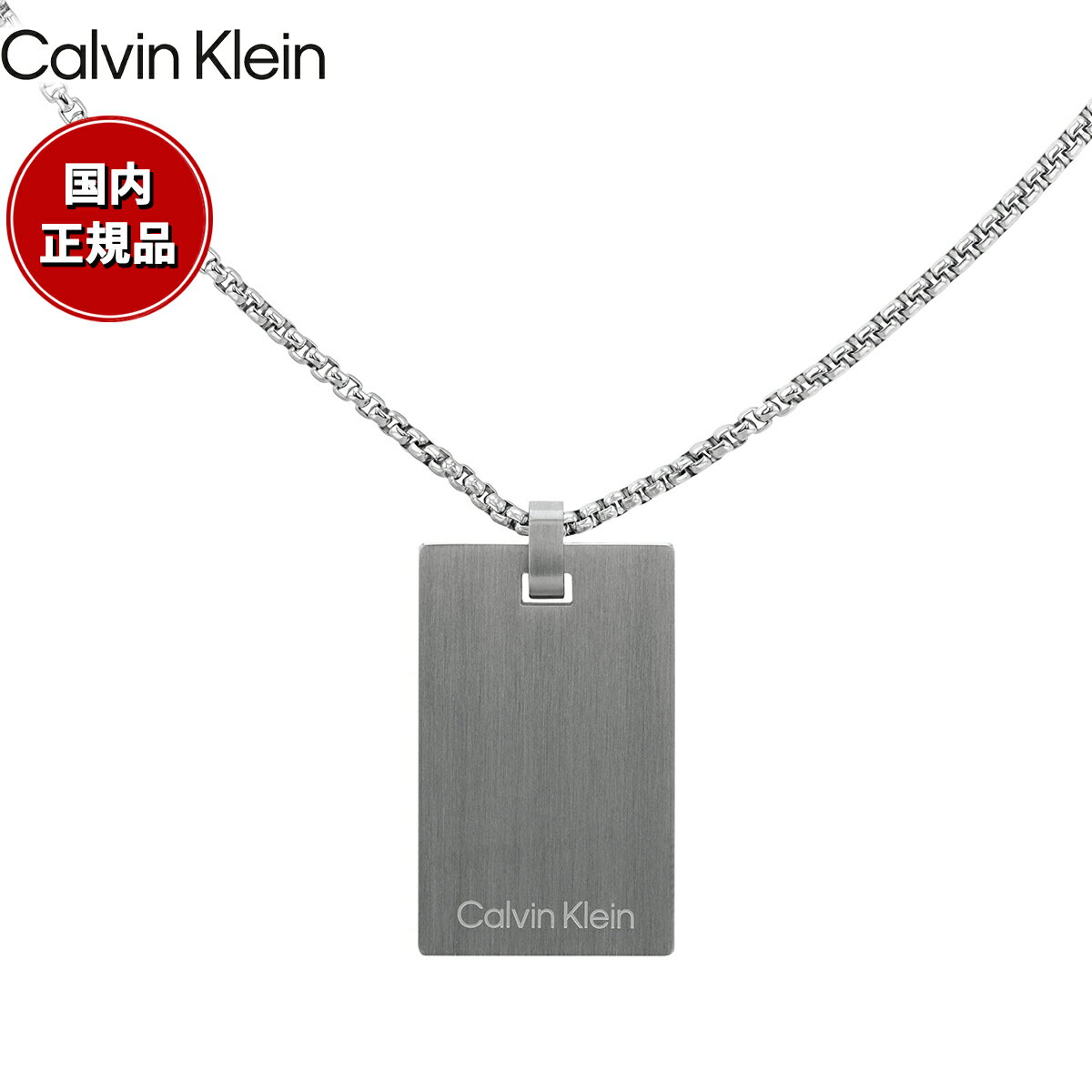 楽天市場】calvin klein（ネックレス・ペンダント｜メンズジュエリー 