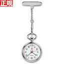 【5/10限定！抽選で2人に1人最大100 ポイントバック！要エントリー】ティソ TISSOT ナースウォッチ NURSE WATCH T81.7.221.12