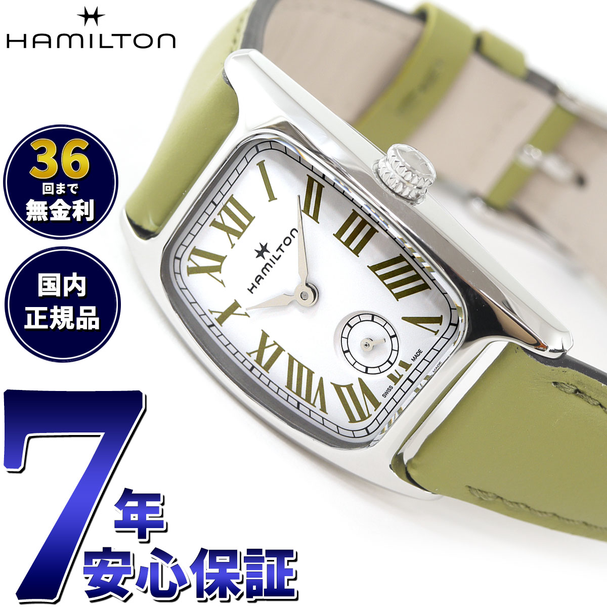 【店内ポイント最大42倍！5月18日！】【36回分割手数料無料！】【正規品】ハミルトン HAMILTON アメリカン クラシック ボルトン H13321813 腕時計 レディース AMERICAN CLASSIC BOULTON