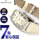 ハミルトン ボルトン 腕時計（レディース） 【36回分割手数料無料！】【正規品】ハミルトン HAMILTON アメリカン クラシック ボルトン H13321821 腕時計 レディース AMERICAN CLASSIC BOULTON