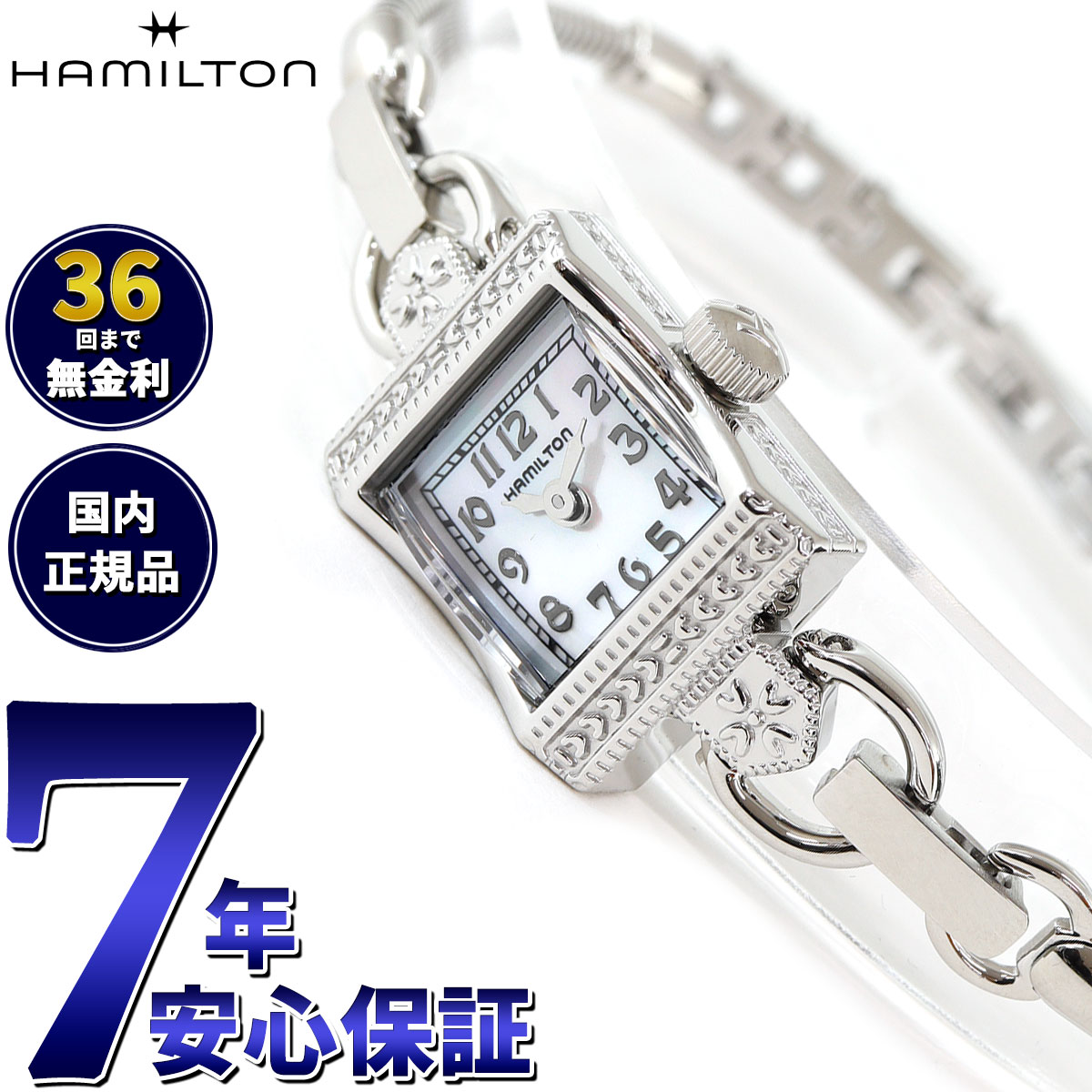 【店内ポイント最大39倍！5月20日！】【正規品】ハミルトン HAMILTON アメリカン クラシック レディ ハミルトン ヴィンテージ クォーツ H31271113 腕時計 レディース AMERICAN CLASSIC LADY HAMILTON VINTAGE QUARTZ