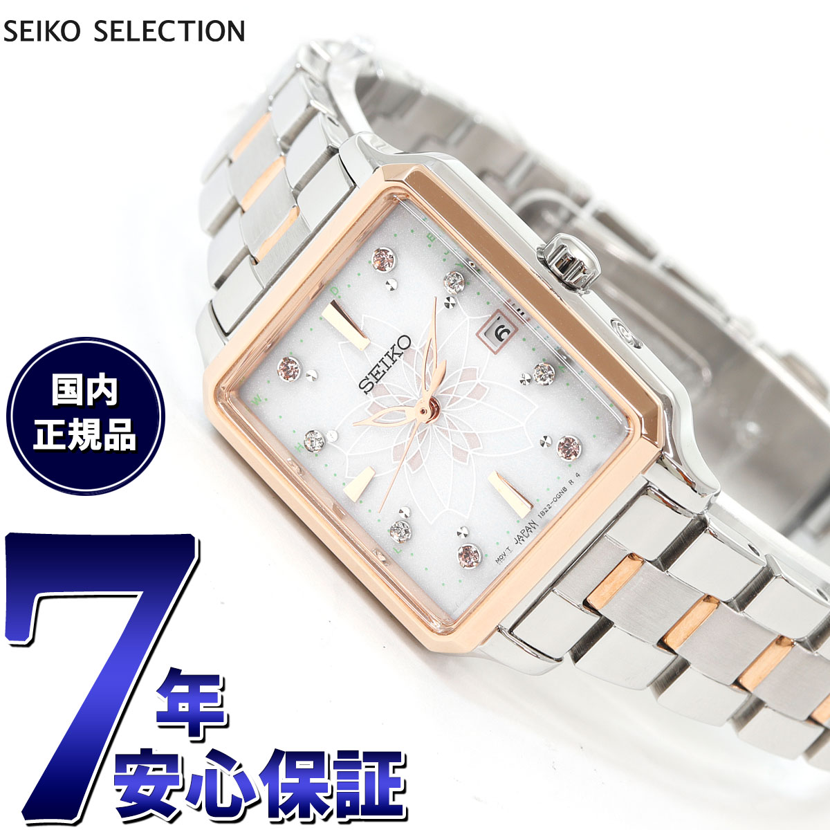 【店内ポイント最大39倍！5月20日！】セイコー セレクション SEIKO SELECTION ソーラー 電波時計 2024 SAKURA Blooming限定モデル 腕時計 レディース SWFH136【2024 新作】