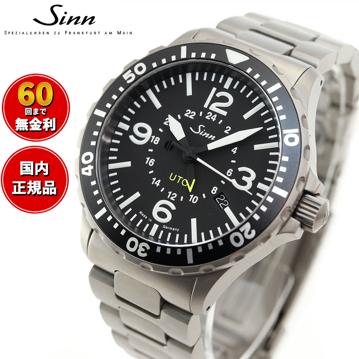 ジン 【選べるノベルティー付き！】【60回分割手数料無料！】Sinn ジン 857 自動巻き 腕時計 メンズ Instrument Watches インストゥルメント ウォッチ ステンレスバンド ドイツ製