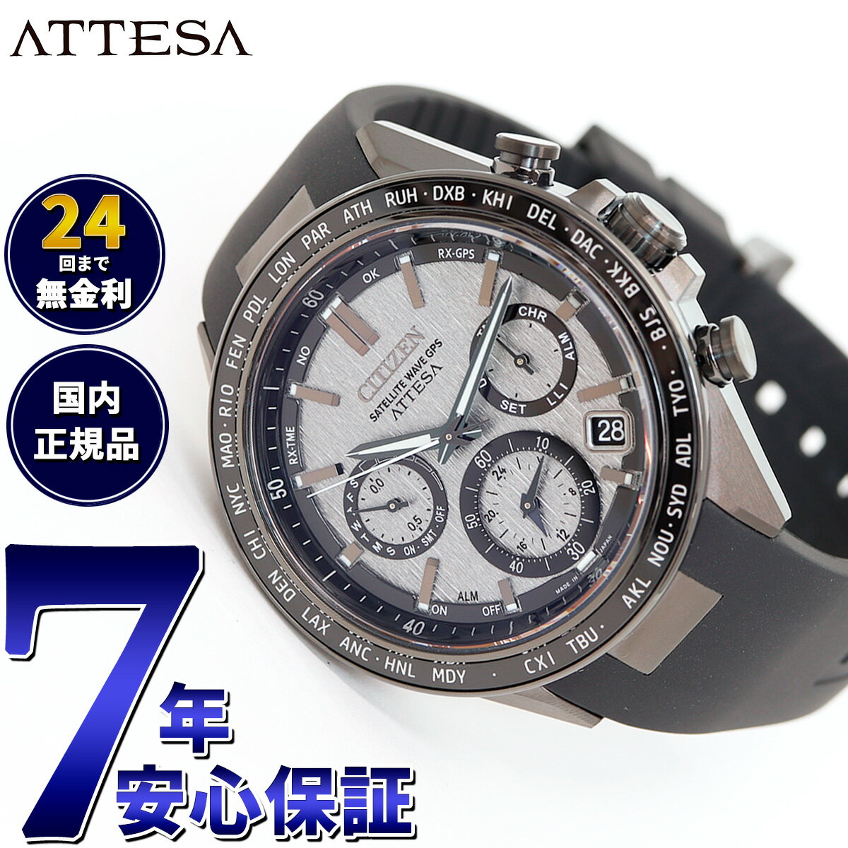 アテッサ 【店内ポイント最大38倍！本日限定！】【選べる時計ケース付き！】シチズン アテッサ CITIZEN ATTESA エコドライブ GPS衛星電波時計 腕時計 メンズ ダブルダイレクトフライト ACT Line CC4055-14H