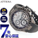 【店内ポイント最大41倍！本日限定！】【選べる時計ケース付き！】シチズン アテッサ CITIZEN ATTESA エコドライブ GPS衛星電波時計 腕時計 メンズ ダブルダイレクトフライト ACT Line CC4055-14H