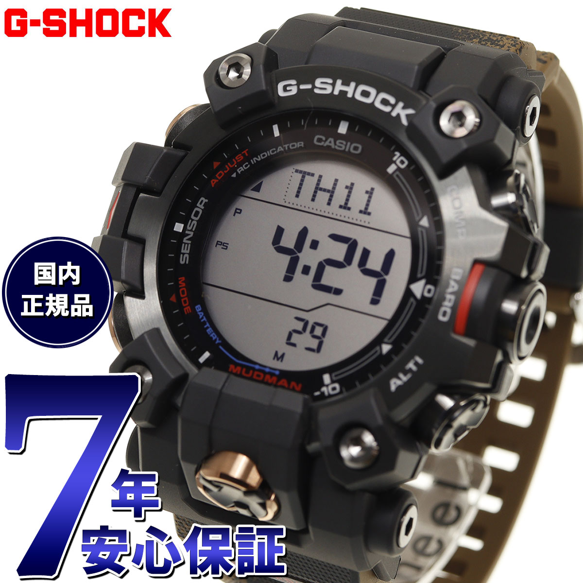 楽天Neel グランドセイコー ショップ【店内ポイント最大39倍！5月30日！】G-SHOCK 電波 ソーラー カシオ Gショック MUDMAN TEAM LAND CRUISER TOYOTA AUTO BODY コラボ 限定 腕時計 メンズ GW-9500TLC-1JR チームランドクルーザー・トヨタオートボデー【2024 新作】