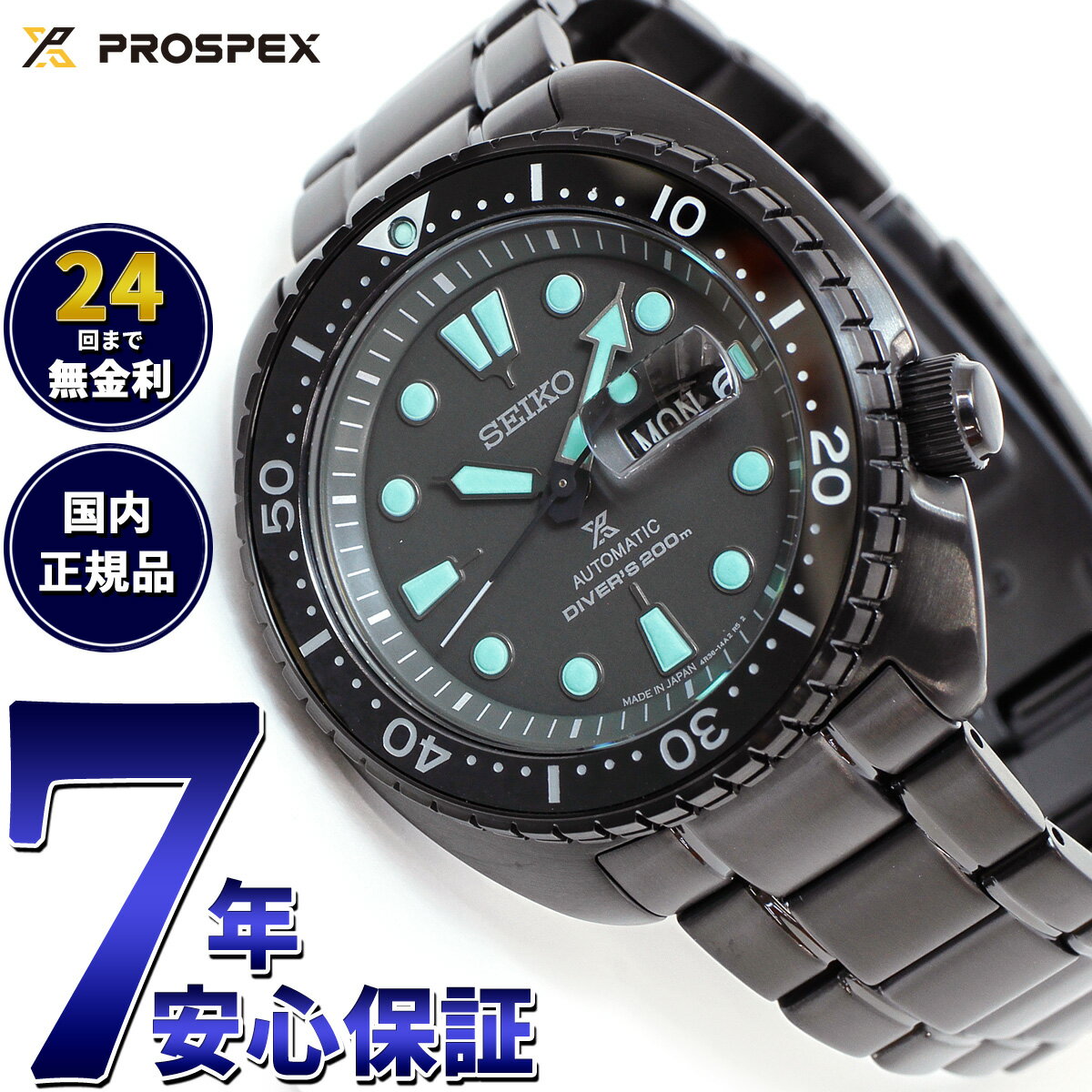 楽天Neel グランドセイコー ショップ【店内ポイント最大42倍！5月18日！】セイコー プロスペックス SEIKO PROSPEX ダイバースキューバ メカニカル 自動巻き 腕時計 メンズ SBDY127 The Black Series Night Vision【2024 新作】