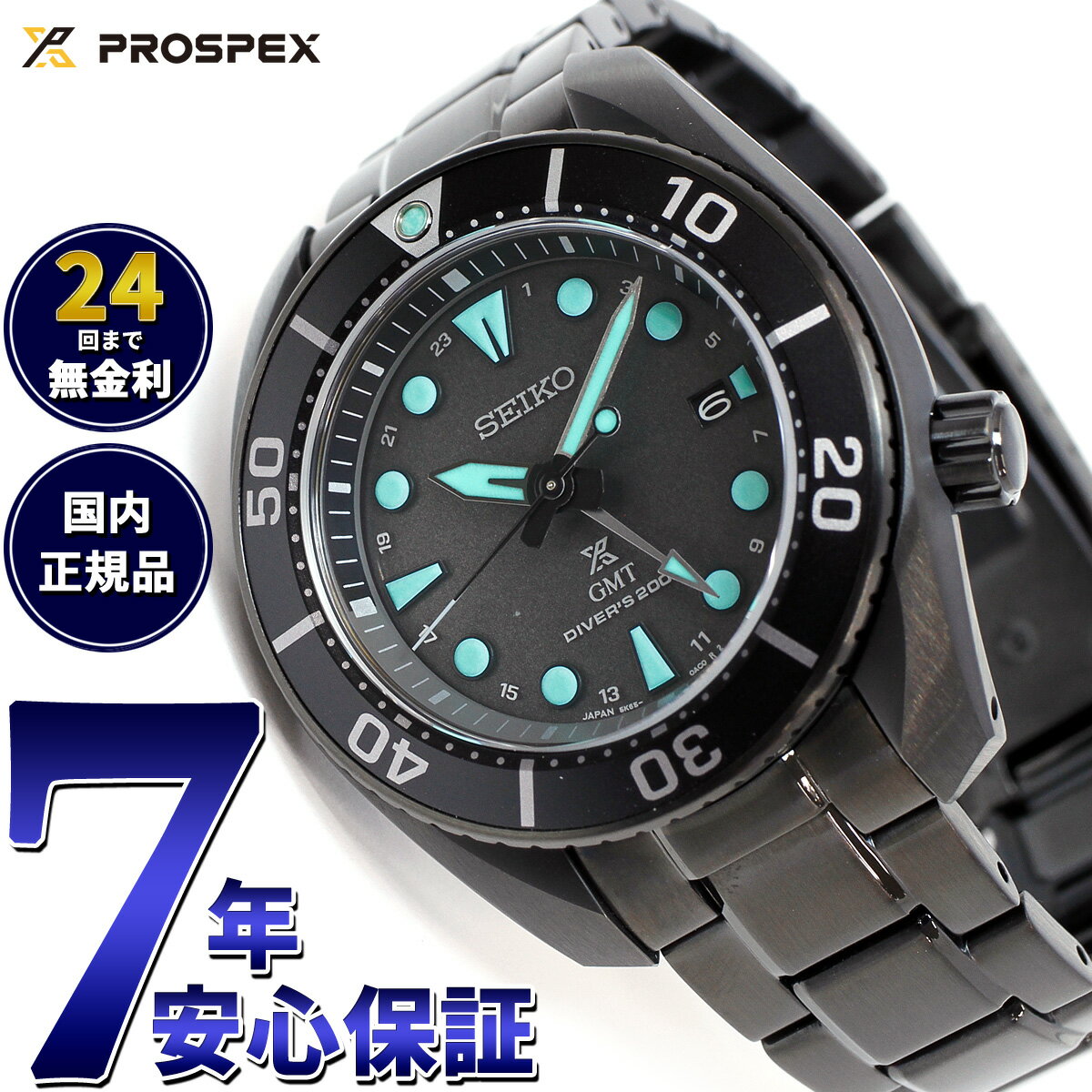 楽天Neel グランドセイコー ショップ【店内ポイント最大42倍！5月18日！】セイコー プロスペックス SEIKO PROSPEX ダイバースキューバ ソーラー 腕時計 メンズ SBPK007 The Black Series Night Vision【2024 新作】