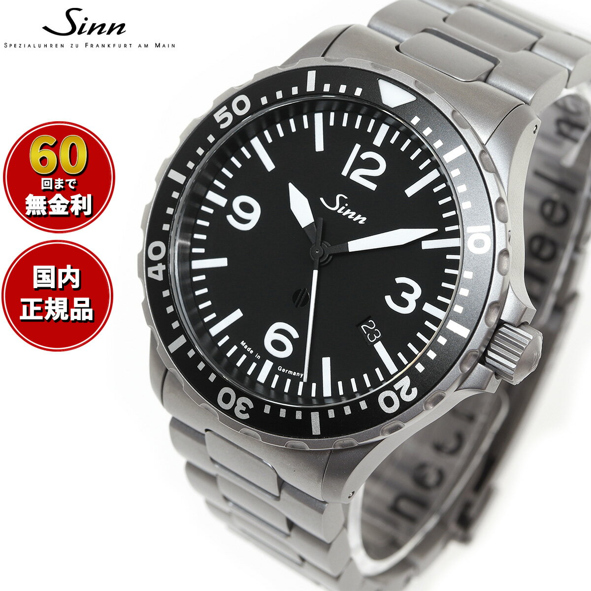 ジン 【選べるノベルティー付き！】【60回分割手数料無料！】Sinn ジン 857.B 自動巻き 腕時計 メンズ Instrument Watches インストゥルメント ウォッチ ステンレスバンド ドイツ製