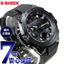 【店内ポイント最大39倍!本日限定!】G-SHOCK ソーラー G-STEEL カシオ Gショック Gスチール CASIO 腕時計 メンズ タフソーラー GST...