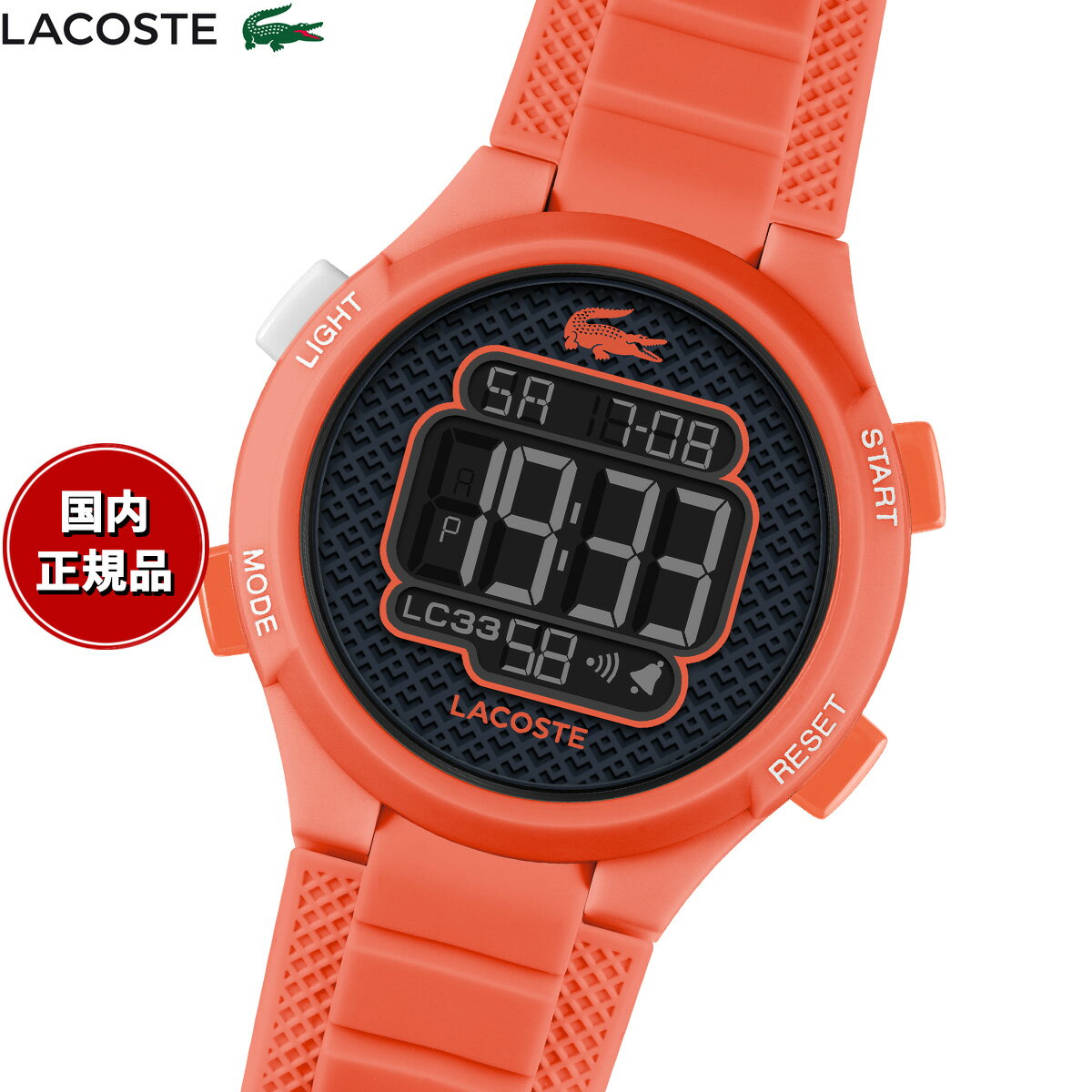 【抽選で最大10000ptバック！お買物マラソン限定！】【選べるノベルティー付き】ラコステ LACOSTE 腕時計 キッズ ボーイズ ガールズ デジタル LC33 2030065【2025 新作】