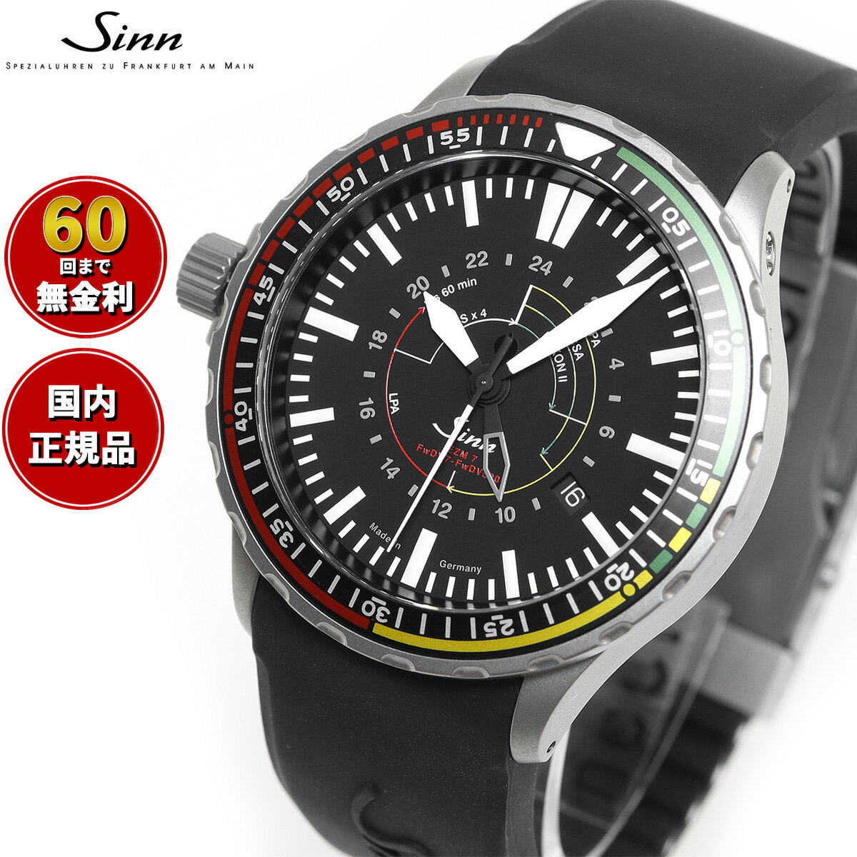 ジン 腕時計（メンズ） 【選べるノベルティー付き！】【60回分割手数料無料！】Sinn ジン EZM7 自動巻き 腕時計 メンズ Instrument Watches インストゥルメント ウォッチ シリコンストラップ ドイツ製