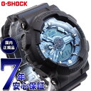 【店内ポイント最大40倍！本日限定！】G-SHOCK カシオ Gショック CASIO アナデジ 腕時計 メンズ GA-110CD-1A2JF Metallic Color Dial Series アイスブルー【2024 新作】