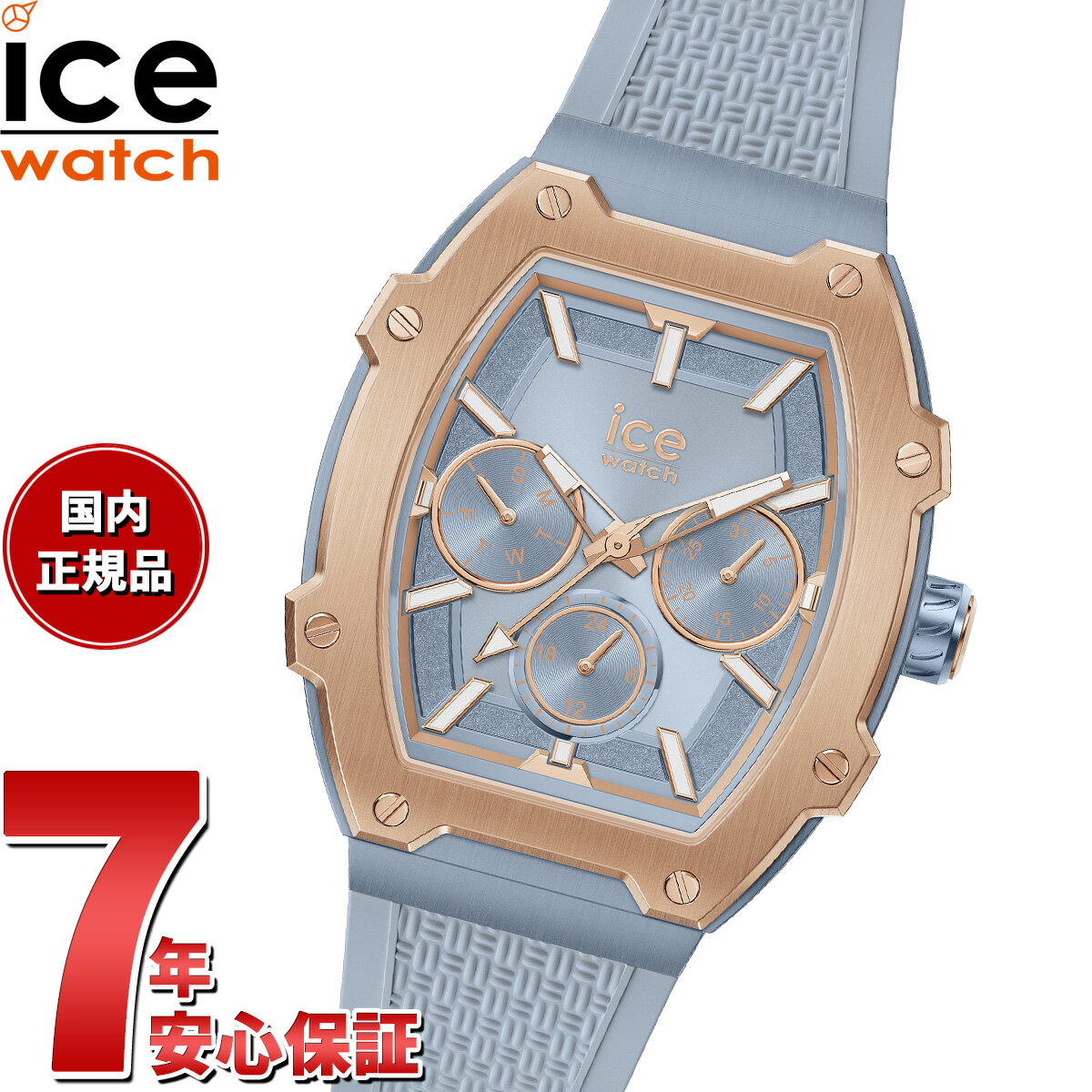 【店内ポイント最大41倍！5月18日！】アイスウォッチ ICE-WATCH 腕時計 レディース アイスボリデイ ICE boliday グレーシャーブルー スモール 022860【2024 新作】