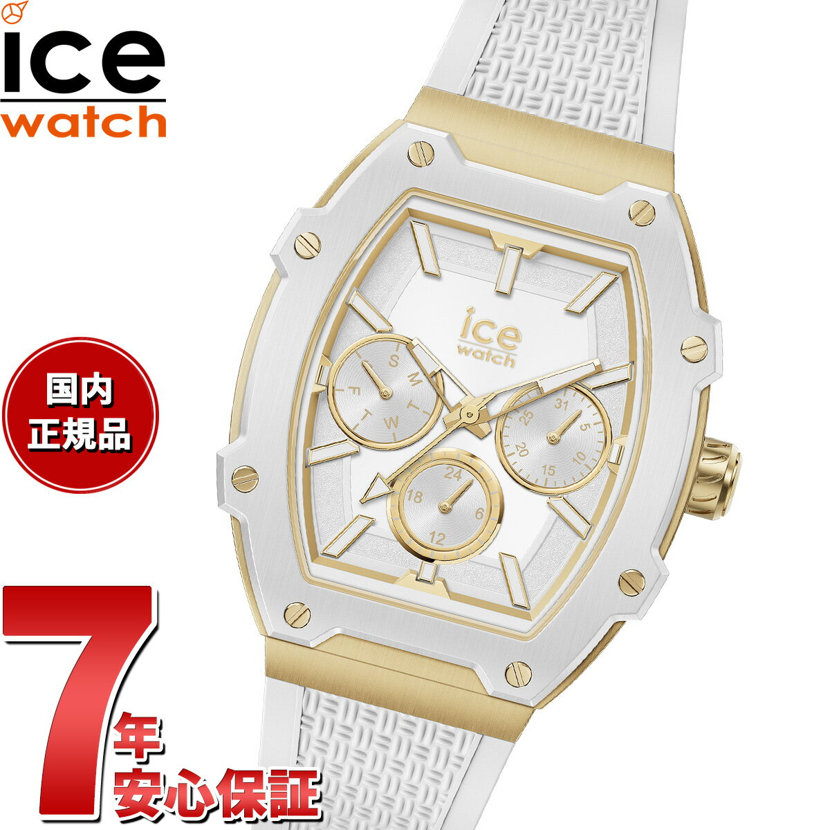 【店内ポイント最大39倍！5月20日！】アイスウォッチ ICE-WATCH 腕時計 レディース アイスボリデイ ICE boliday ホワイトゴールド スモール 022871【2024 新作】