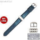 【エントリーでポイント+2倍!本日限定!】マネッタ ディ メーラ Manetta di mela アップルウォッチ Apple Watch 替えバンド ベルト メンズ レディース 岡山デニム 22mm クラッシュ オレンジステッチ/シルバー EDCA-IOS22