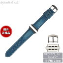 【エントリーでポイント+2倍!本日限定!】マネッタ ディ メーラ Manetta di mela アップルウォッチ Apple Watch 替えバンド ベルト メンズ レディース 岡山デニム 22mm クラッシュ ホワイトステッチ/シルバー EDCA-IWS22
