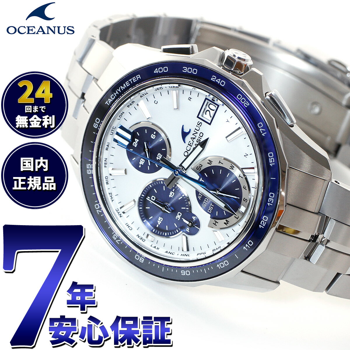 オシアナス Manta マンタ OCW-S7000D-7AJF 