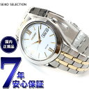 【店内ポイント最大43倍！本日限定！】セイコー セレクション SEIKO SELECTION ソーラー 腕時計 メンズ ペアウォッチ SBPX085