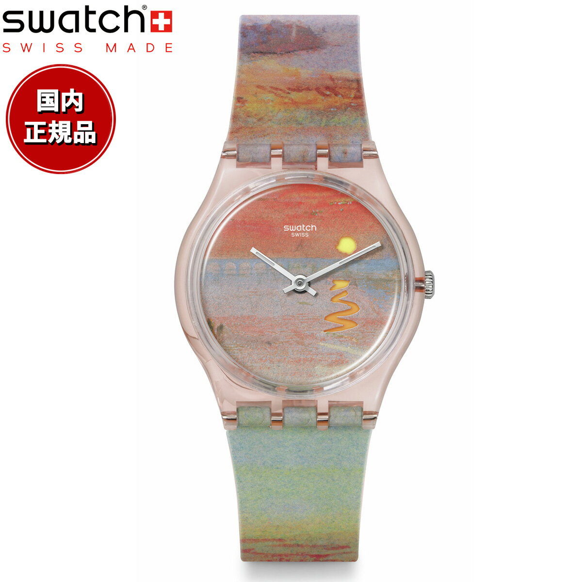 オリジナルズ swatch スウォッチ 腕時計 メンズ レディース オリジナルズ ジェント バイオソース GENT BIOSOURCED TURNER'S SCARLET SUNSET SO28Z700【2024 新作】