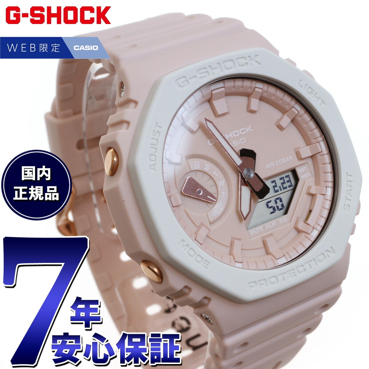 カシオ G-SHOCK 腕時計（メンズ） G-SHOCK カシオ Gショック CASIO オンライン限定モデル アナデジ 腕時計 GA-2110SL-4A7JR 桃源郷 Togenkyo シリーズ ピンク