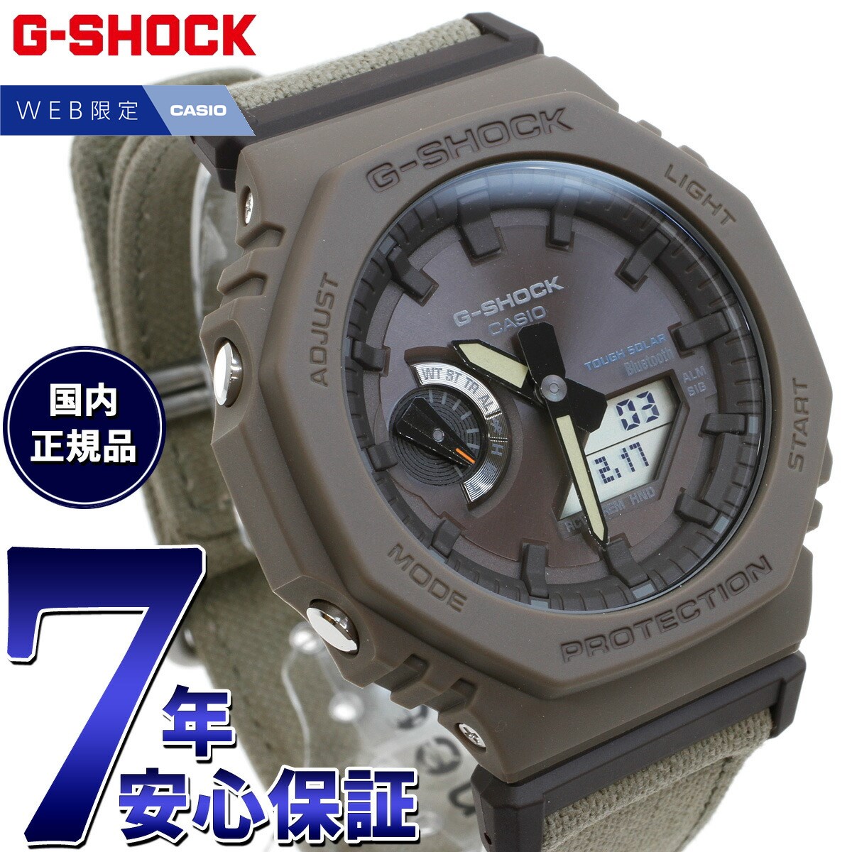 G-SHOCK カシオ Gショック CASIO ソーラー オンライン限定モデル 腕時計 メンズ GA-B2100CT-5AJF タフソーラー スマートフォンリンク FOOD TEXTILE