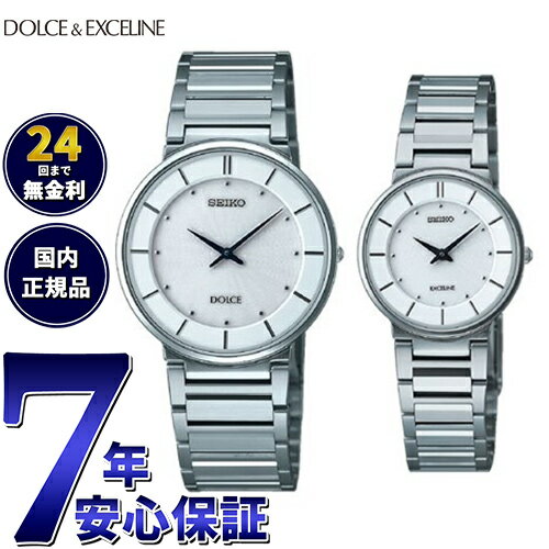 【店内ポイント最大39倍！5月20日！】セイコー ドルチェ＆エクセリーヌ SEIKO DOLCE＆EXCELINE 腕時計 メンズ レディース ペアモデル SACK015 SWDL147