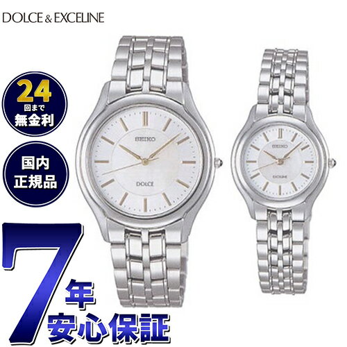 【店内ポイント最大43倍！4月28日！】セイコー ドルチェ＆エクセリーヌ SEIKO DOLCE＆EXCELINE 腕時計 メンズ レディース ペアモデル SACL009 SWDL099